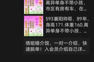 网络相亲靠谱吗