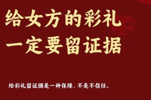 如果我想要回彩礼，应该准备哪些证据