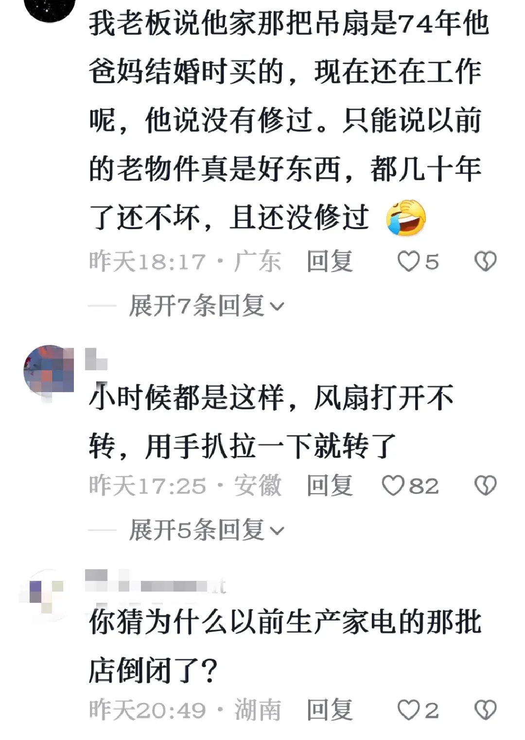 爷爷的电扇正确打开方式是“扒拉”