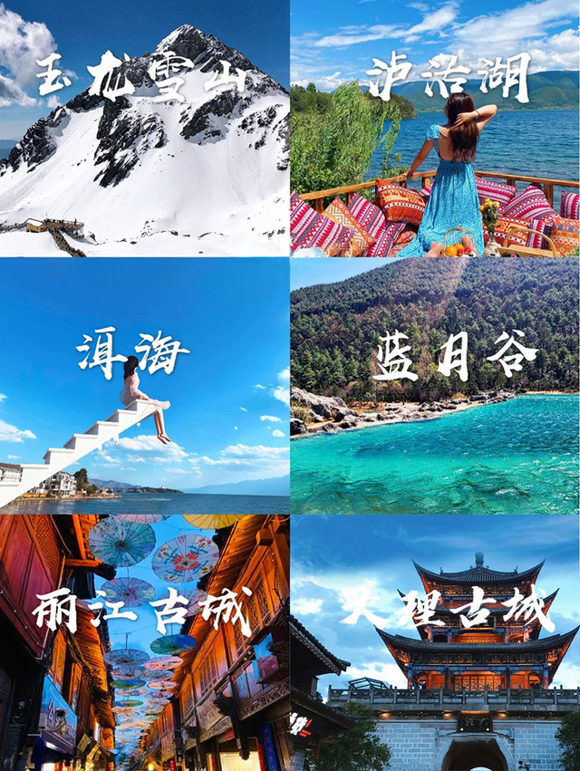 丽江蜜月旅游多少钱  丽江有什么蜜月旅游景点