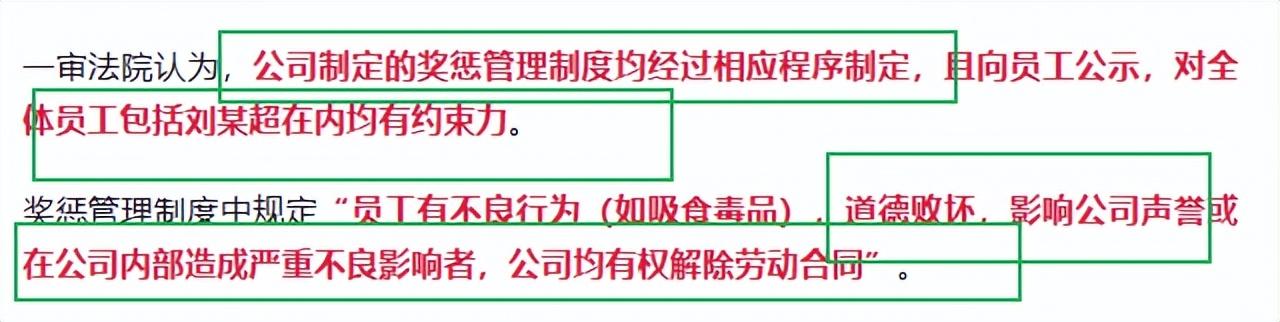 已婚员工办公室接吻被举报后开除