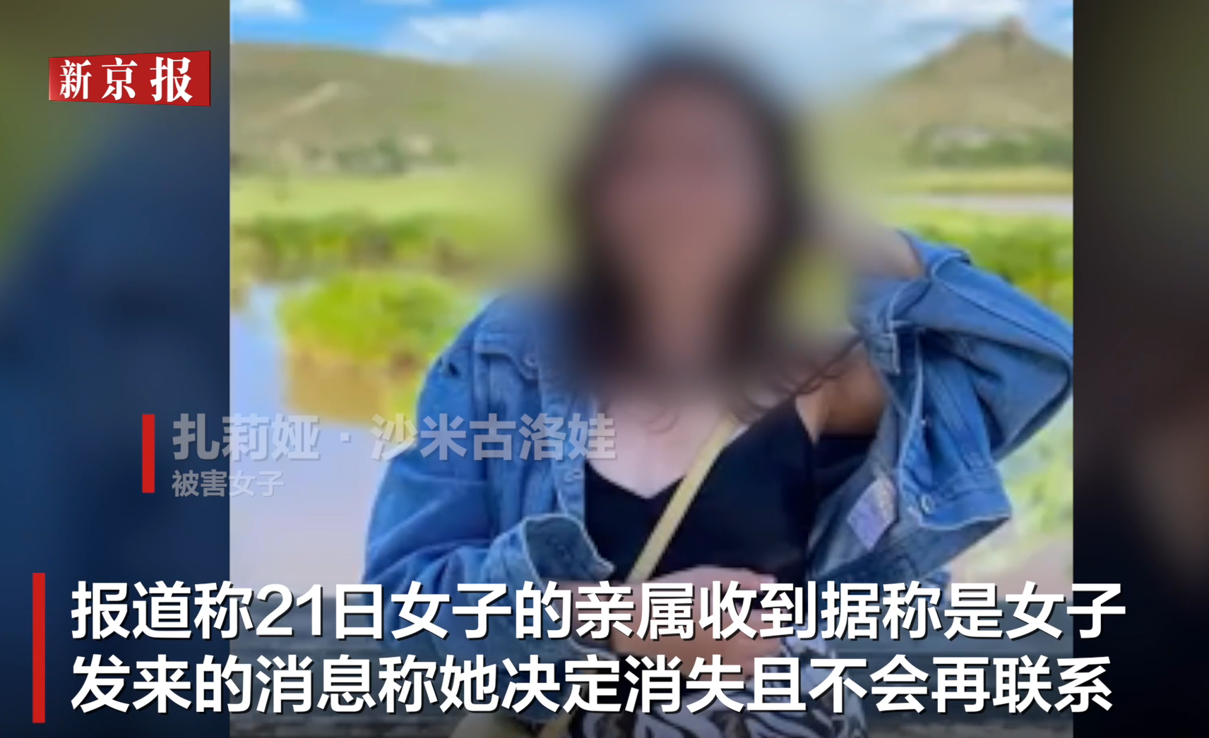 俄女教师被网上结识的非洲男友杀害