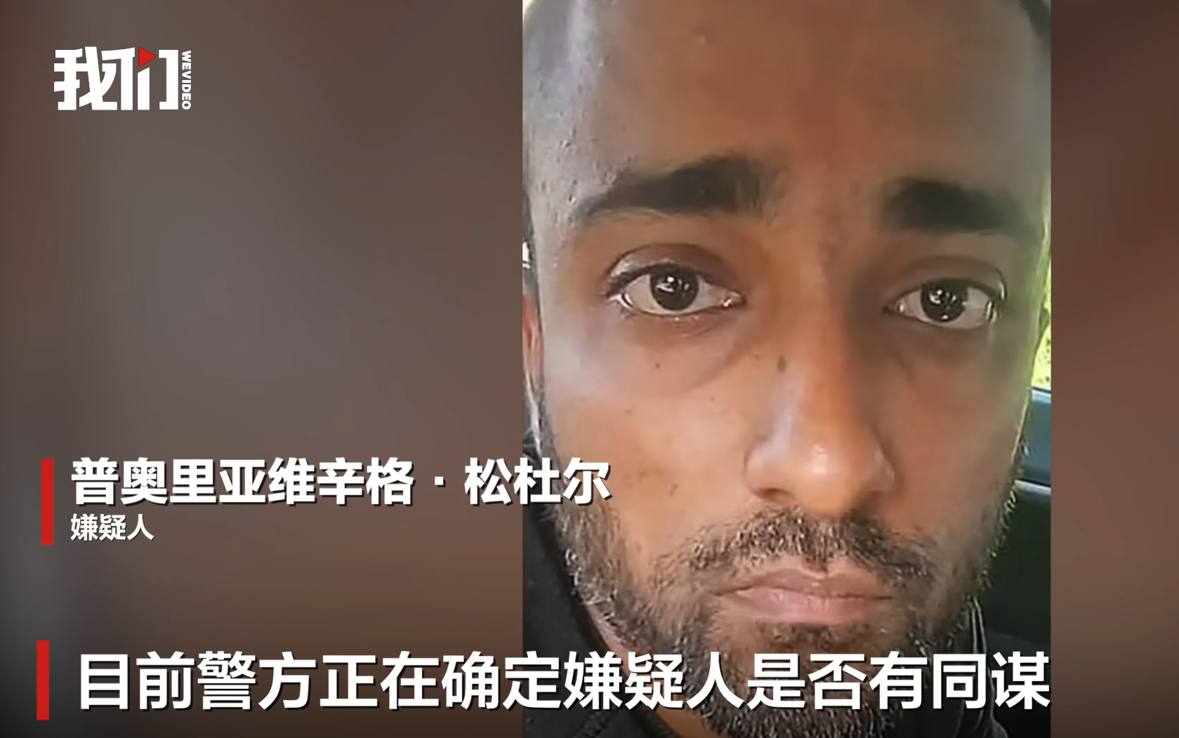 俄女教师被网上结识的非洲男友杀害