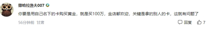 女子要买18万黄金店长果断报警