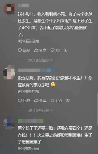 二孩夫妻又生4胞胎 孩子父亲发声