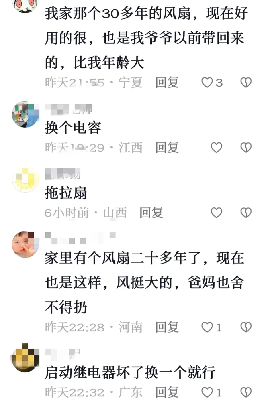 爷爷的电扇正确打开方式是“扒拉”