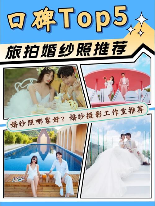 贵阳婚纱摄影前十名 婚纱摄影工作室推荐
