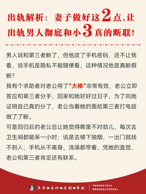 老婆出轨老公怎么做才正确
