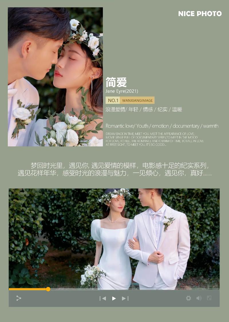 结婚为什么要拍婚纱照
