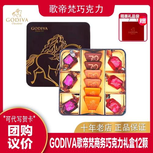 godiva巧克力喜糖价格
