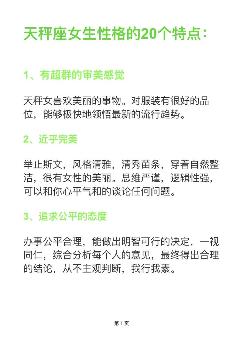 外貌协会的成员都有哪些特点