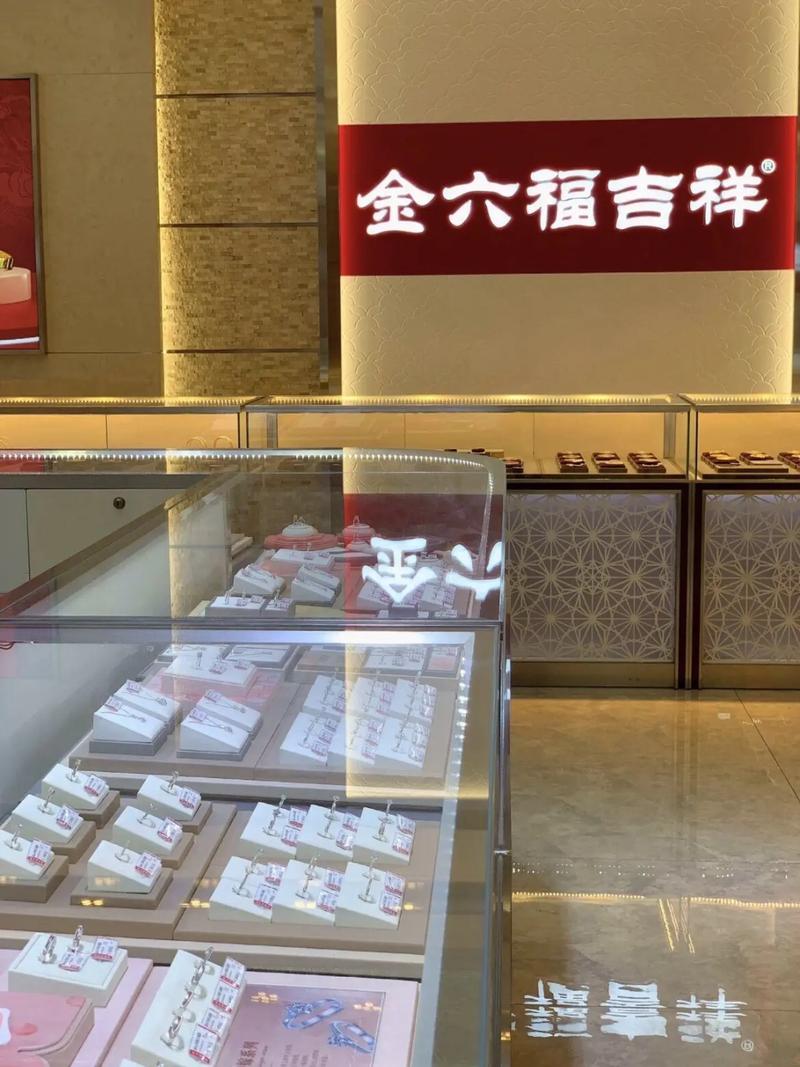 附近的金六福珠宝店
