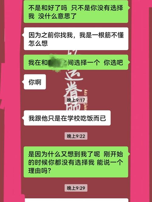 朋友们遇到感情问题通常会怎么做