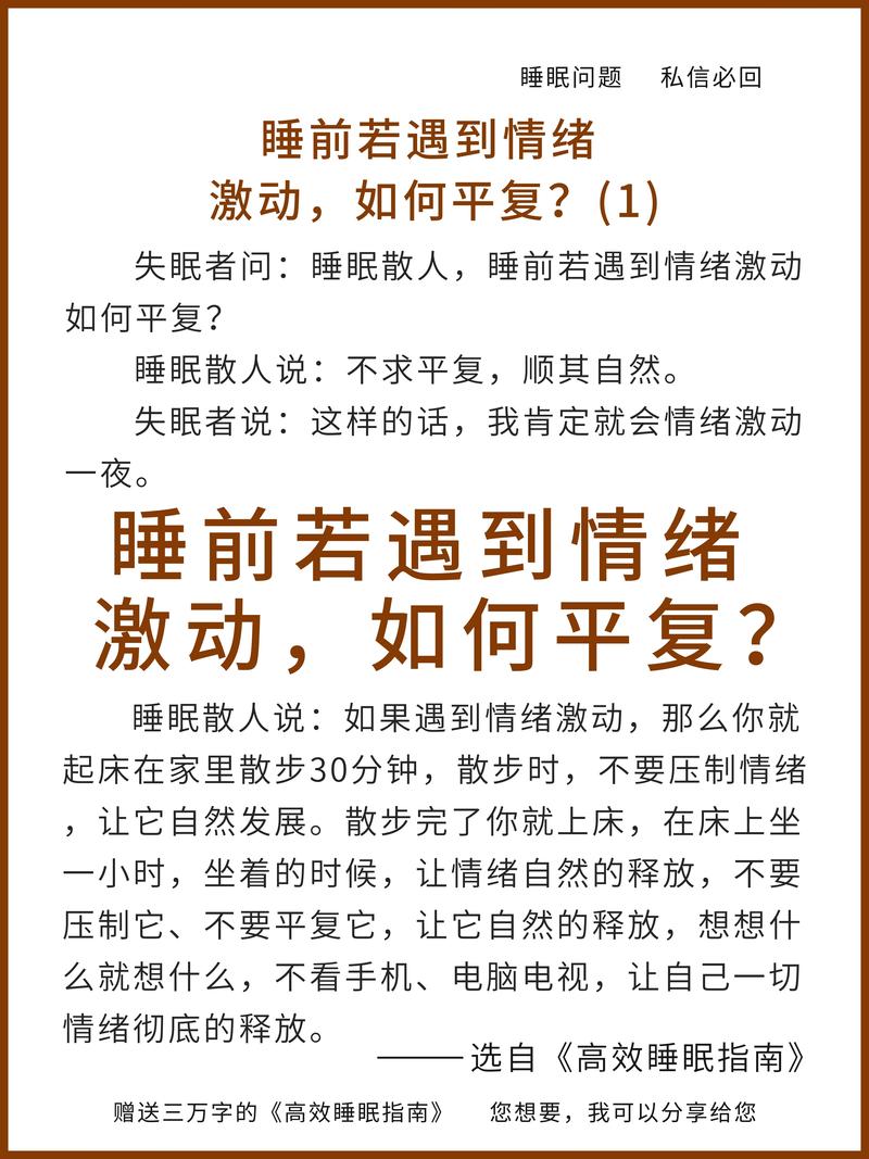 遇到情绪问题时，有没有快速平复的方法