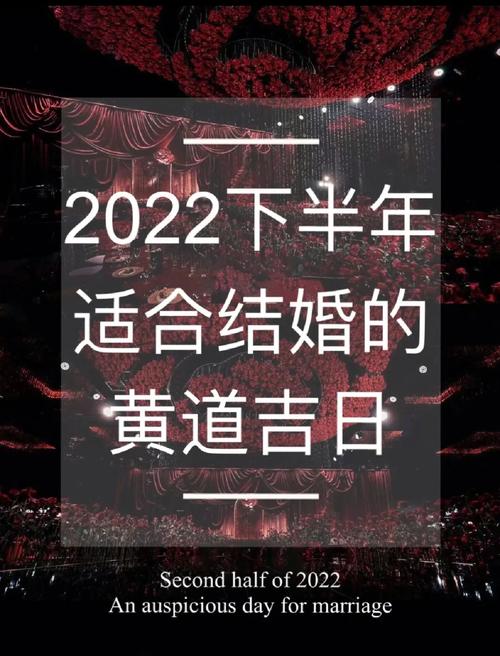 属鸡2025年结婚吉日里有没有什么特别的习俗