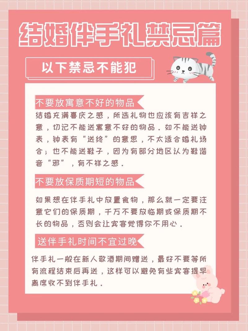 结婚送礼物有什么禁忌
