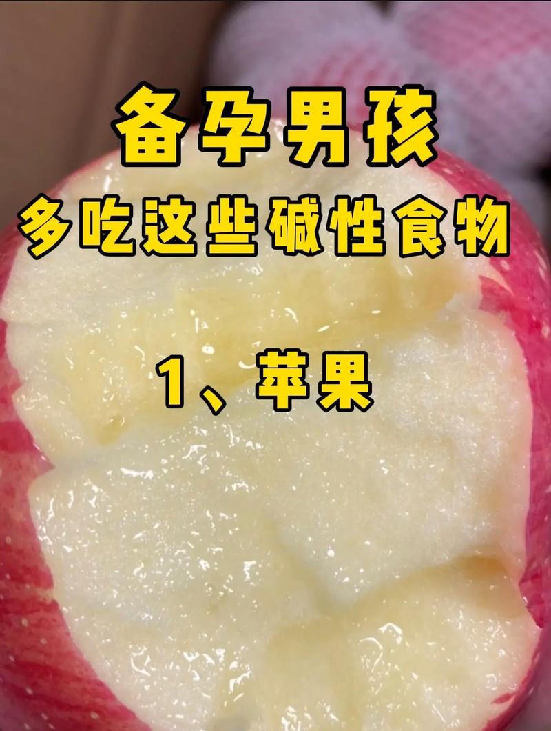 哪些食物是公认的生男孩必备食物