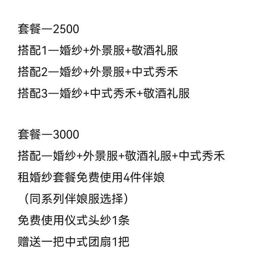 伴娘礼服租赁一般多少钱 伴娘礼服租赁注意事项
