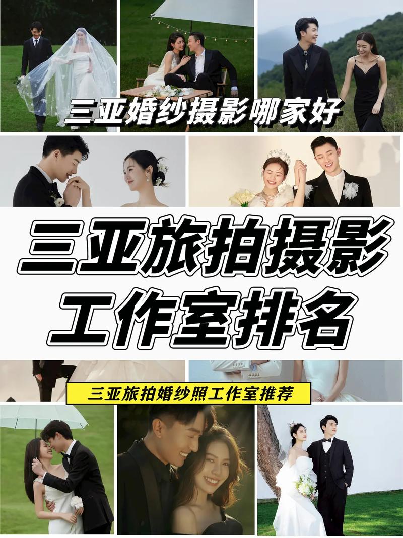 三亚摄影工作室哪家好 三亚婚纱摄影外景地盘点
