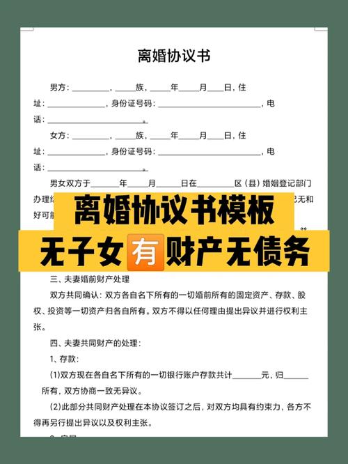 有没有什么方法能让离婚债务处理更公平合理