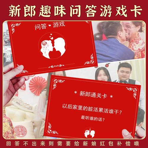 再给我来几个婚礼上的搞笑问答