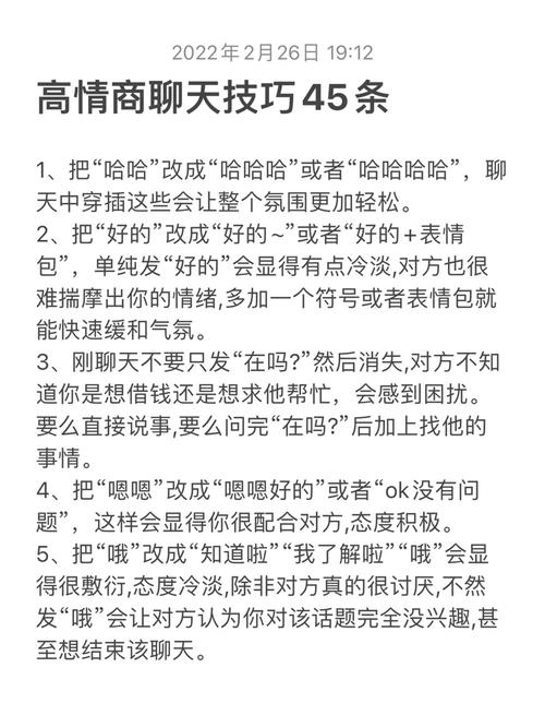 聊天时应该注意哪些礼仪