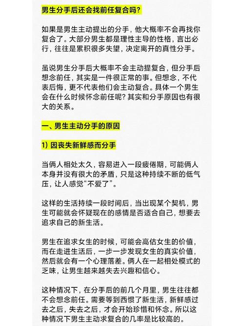 女生主动提分手后，通常会有哪些心理活动