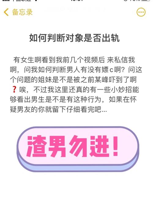 给我一些判断妻子出轨的行为细节