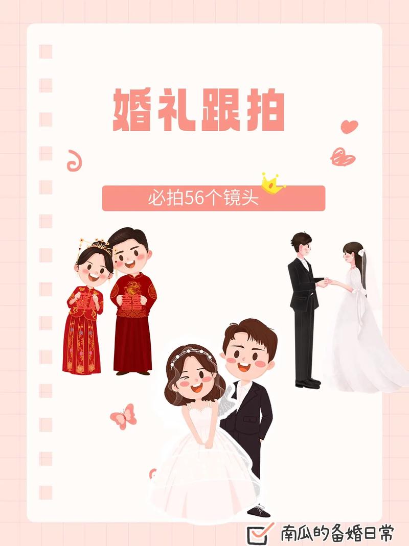 你能提供一些婚礼跟拍的模板吗