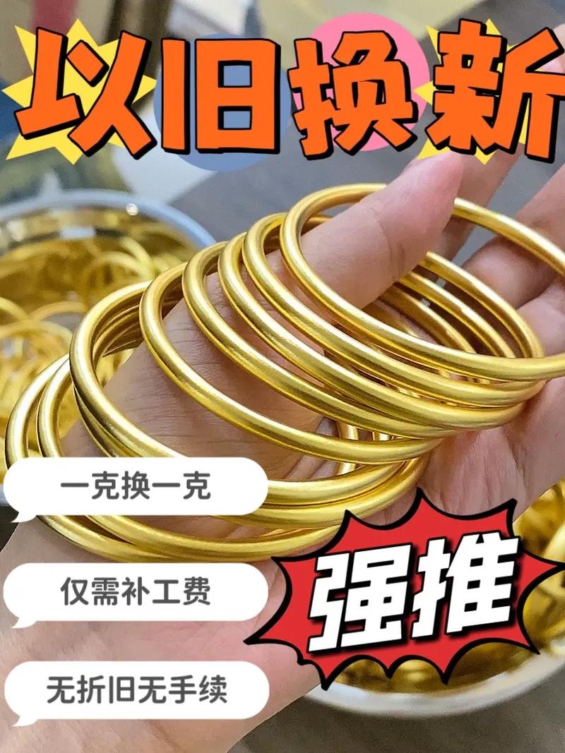 白金换黄金怎么换
