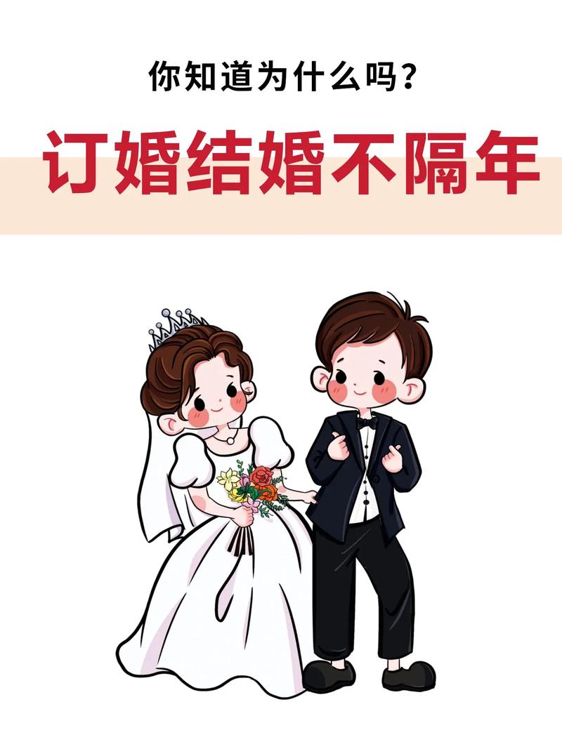 除了订婚，5月份还有哪些结婚的好时机