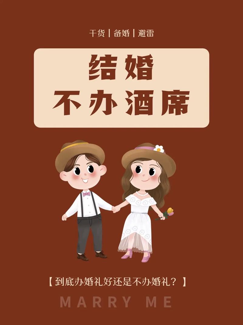 结婚不办婚礼好吗 办婚礼有什么意义
