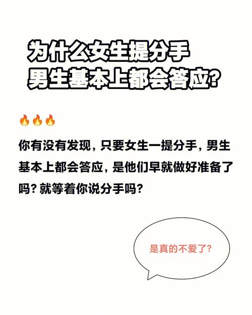 如果女生提出分手，男生会怎么反应