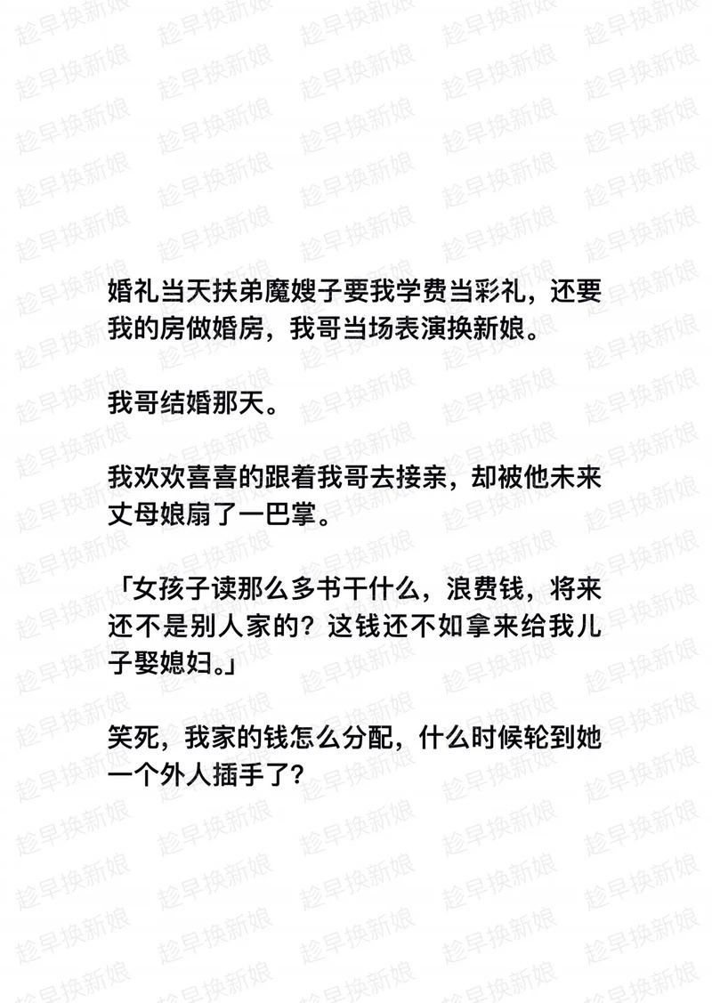 有没有什么特别的彩礼嫁妆故事推荐