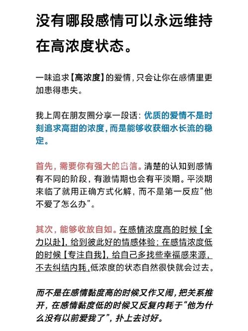 有没有什么方法可以让感情变淡的速度变慢