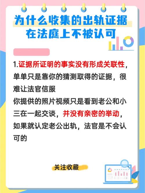 如果怀疑伴侣出轨，应该怎么收集证据