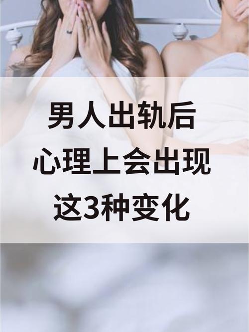 男人出轨后通常会有哪些明显的变化