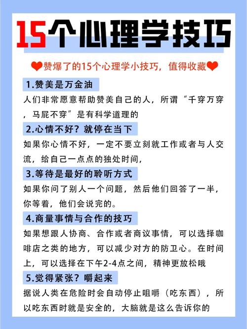 有没有什么心理学技巧能让我在处理第三者问题上更游刃有余