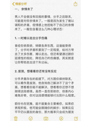 分手后应该如何保持联系