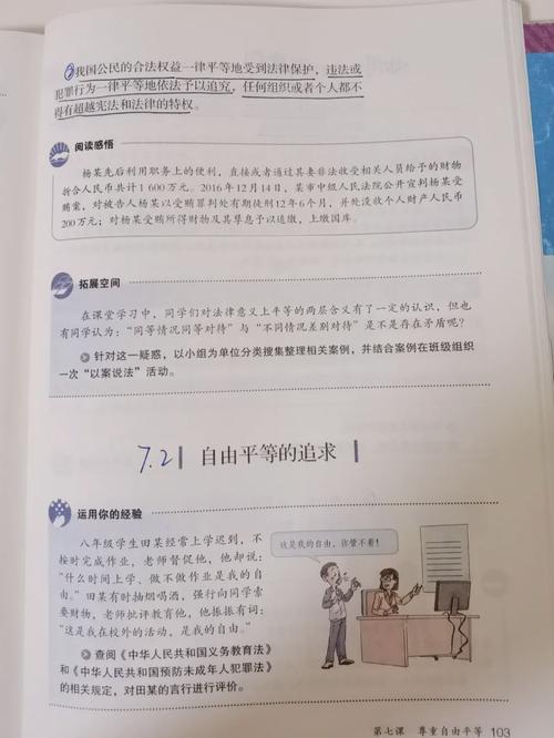 怎样才能在享受个人自由的保持经济上的平等呢