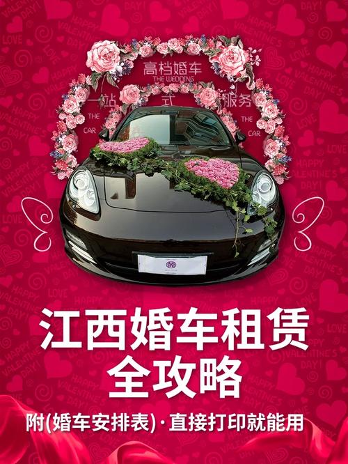 汉口租婚车哪家好  如何租到满意的婚车
