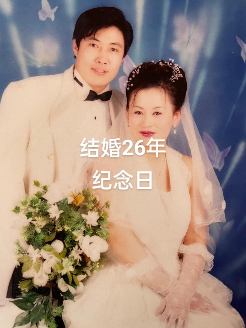 结婚26年是什么婚
