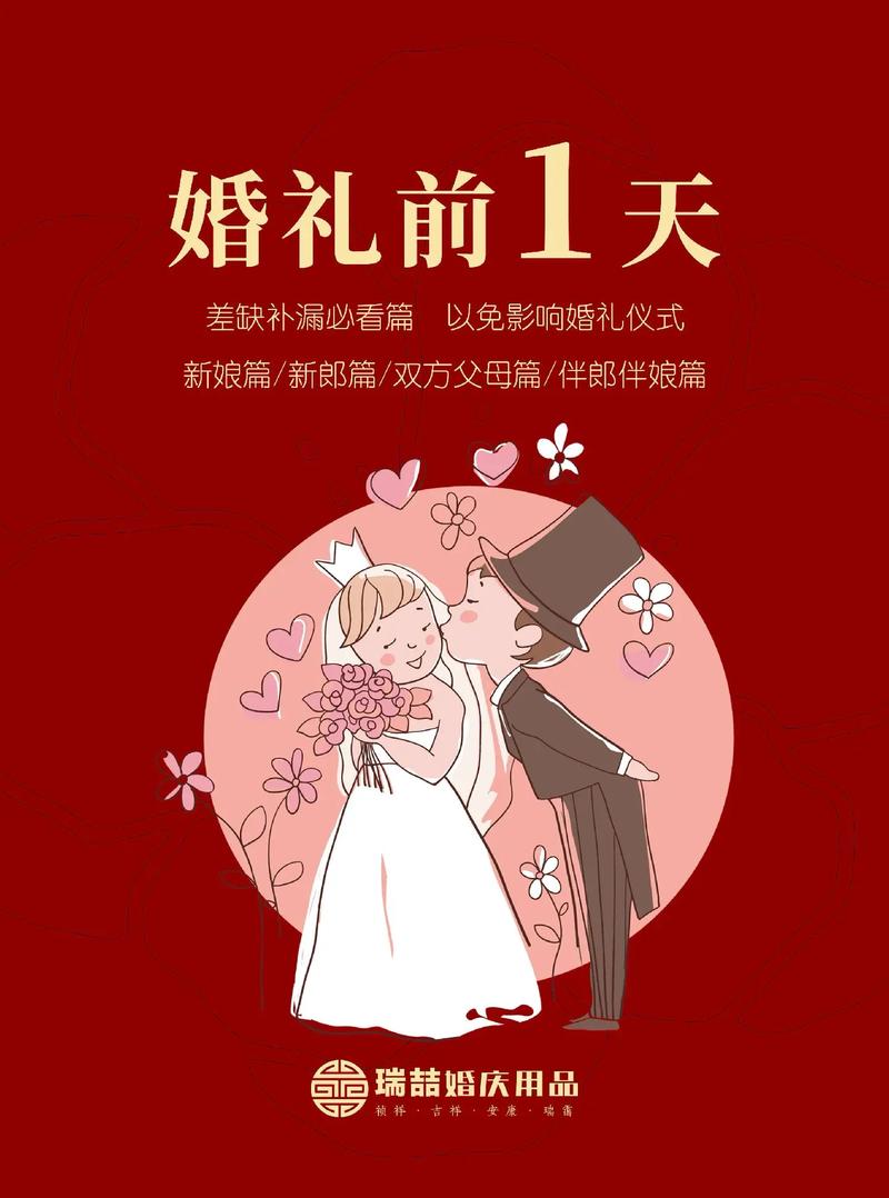 结婚需要做什么
