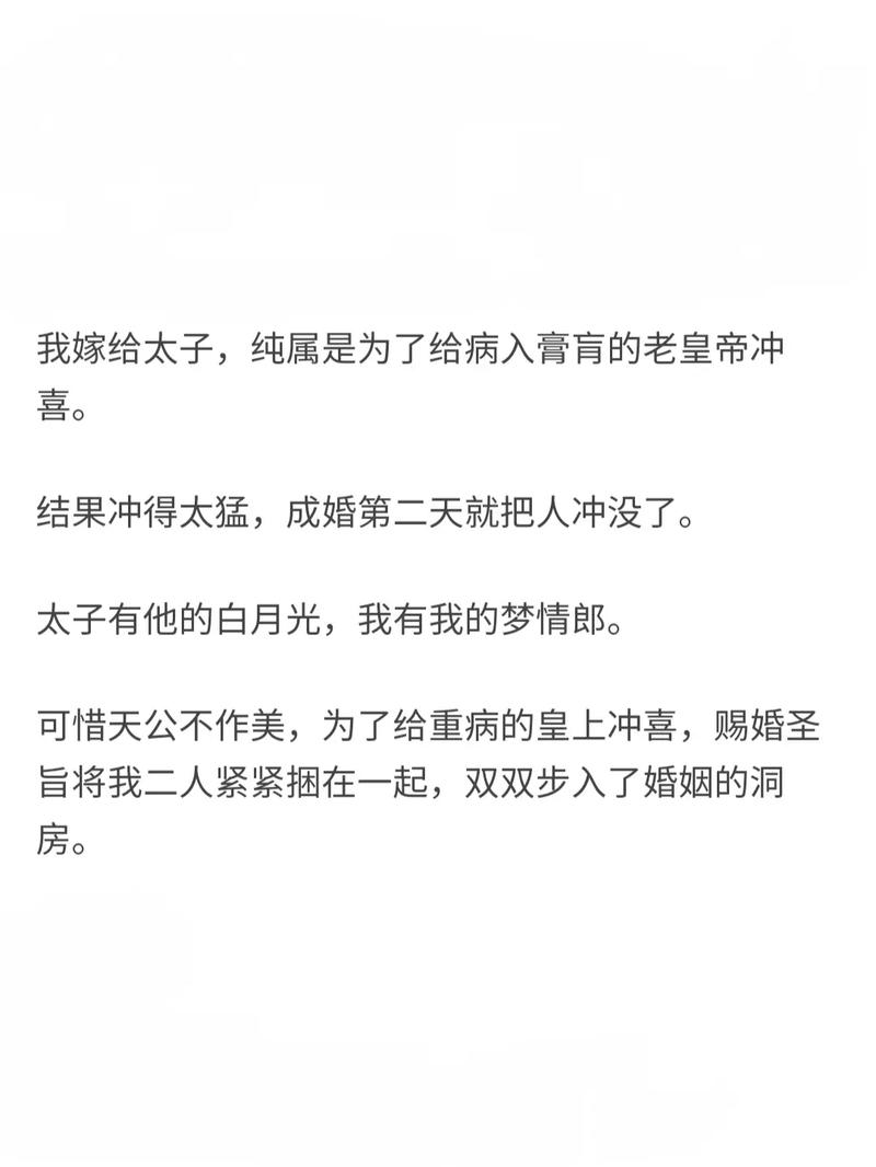 能给我讲讲关于喜冲喜的一些有趣故事吗