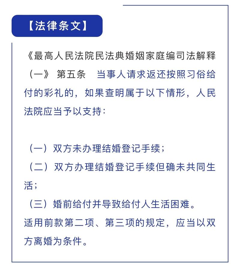 离婚彩礼返还的标准有哪些 关于离婚彩礼返还的法律规定
