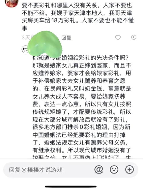 给我讲讲娄底的彩礼和嫁妆吧