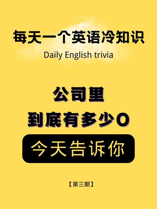 有什么冷知识可以当做缓和气氛的开场白吗