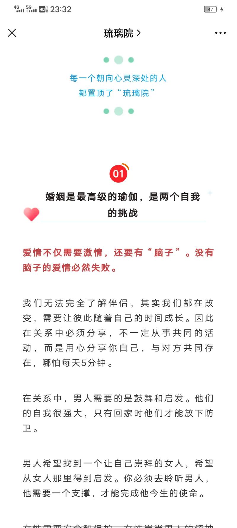 有没有什么方法能让我在婚姻中保持吸引力