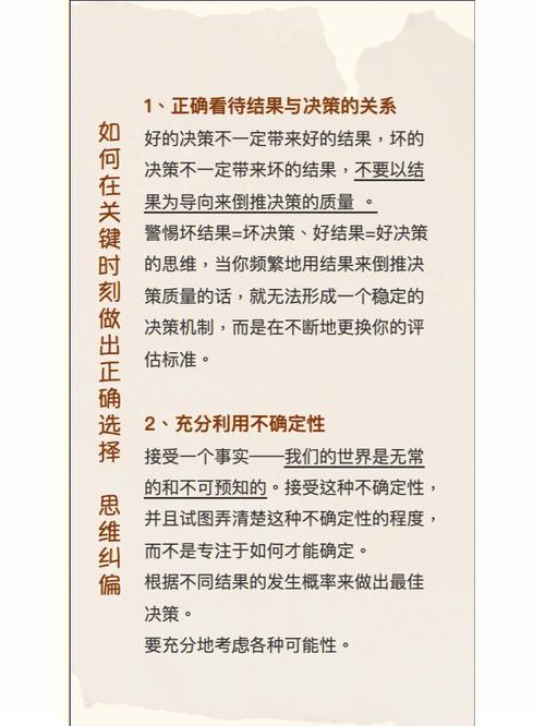 你能给我提供一些关于如何提高快速决策能力的建议吗