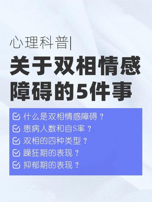 有哪些常见的情感体验性障碍症状